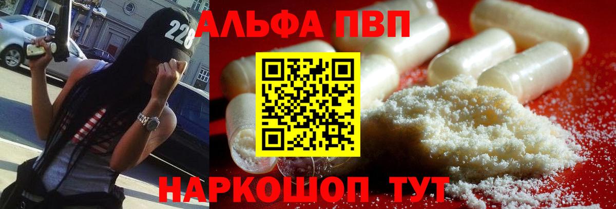 Alpha-PVP СК КРИС Губкинский