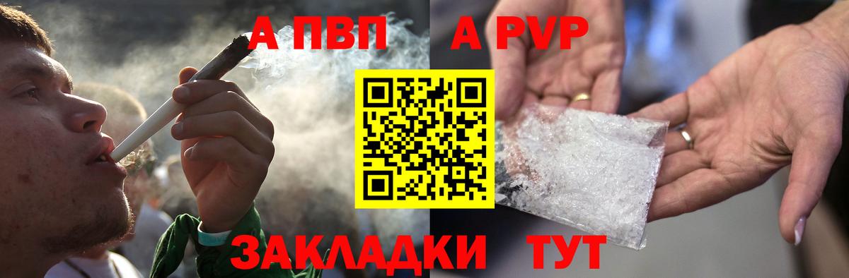 A-PVP  Alfa_PVP Соль  А ПВП СК  цена наркотик  Губкинский  Вход с VPN 