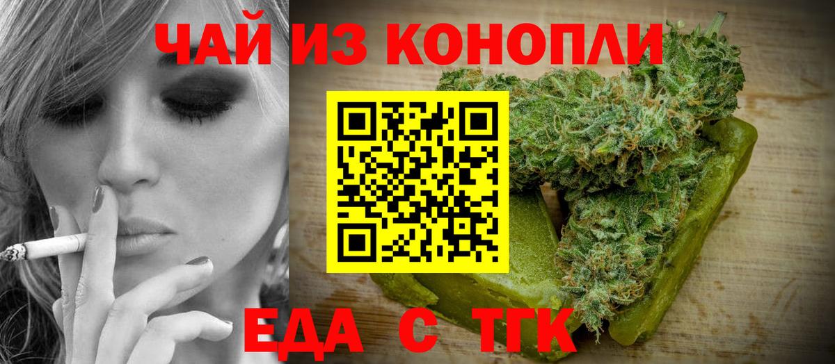 Губкинский  Печенье с ТГК марихуана  Вход с VPN 