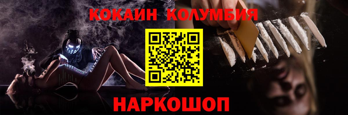 КОКАИН 99% Губкинский
