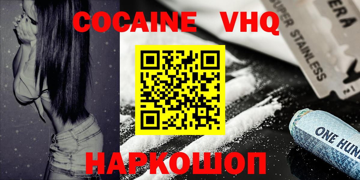 Губкинский  Кокаин FishScale  Вход с VPN 