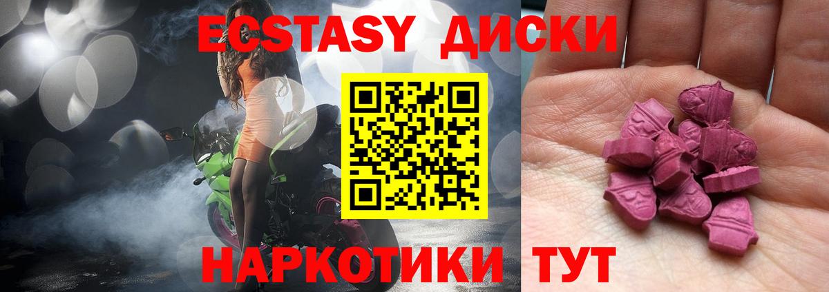 Экстази MDMA  Вход с VPN  ЭКСТАЗИ Philipp Plein  Губкинский 