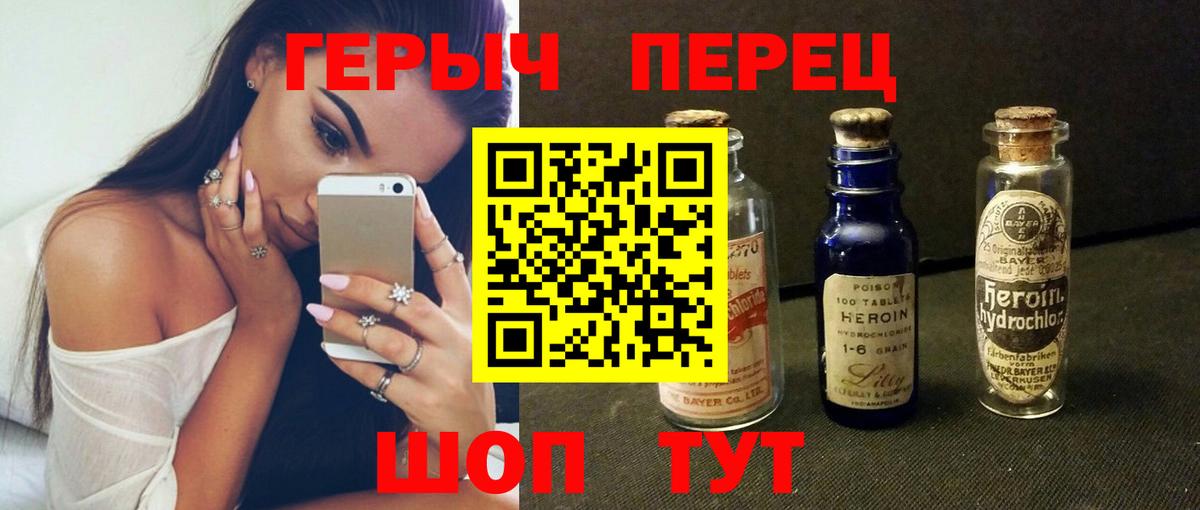 Героин  Вход с VPN  Губкинский  ГЕРОИН Heroin 