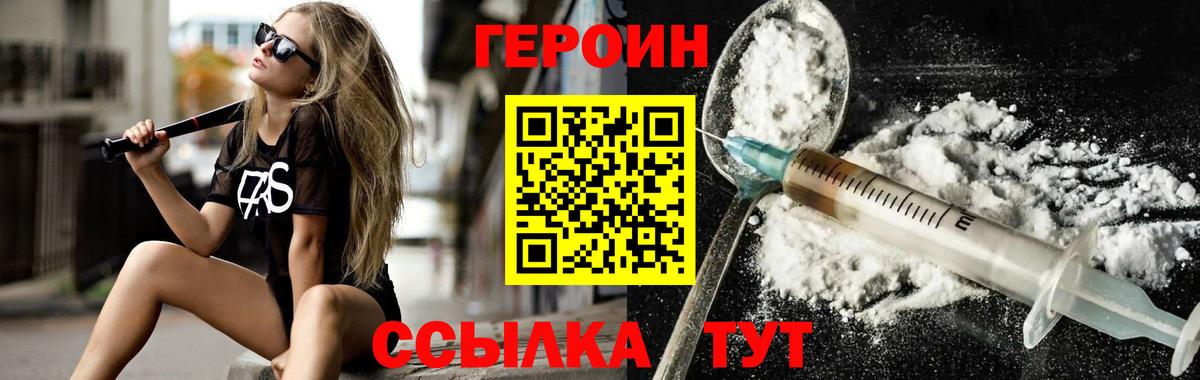 Героин Афган Губкинский