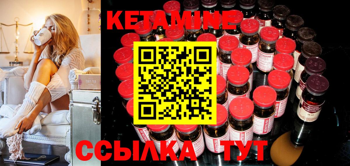 ОМГ ОМГ сайт  КЕТАМИН ketamine  Вход с VPN  Губкинский 