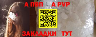 стаф Бийск