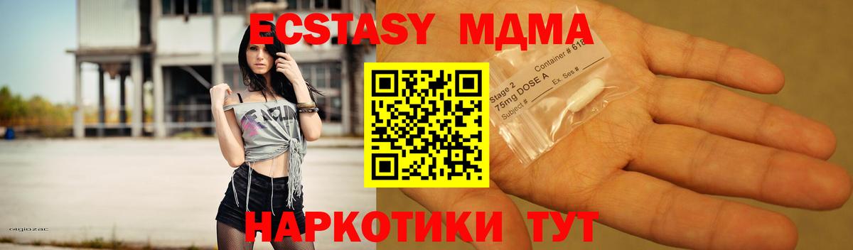 МДМА кристаллы Губкинский