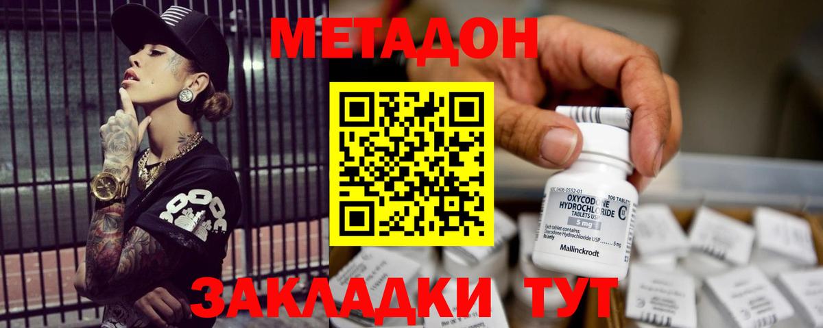 Метадон белоснежный  ОМГ ОМГ как войти  МЕТАДОН белоснежный  Губкинский  Вход с VPN 