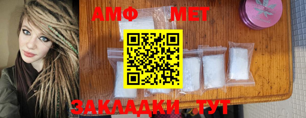 Губкинский  МЕТАМФЕТАМИН мет  Метамфетамин  Вход с VPN 