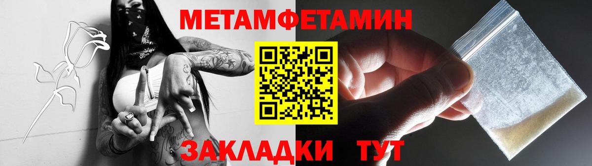 МЕТАМФЕТАМИН кристалл Губкинский